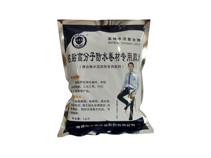 粘貼高分子防水卷材專用膠粉.jpg